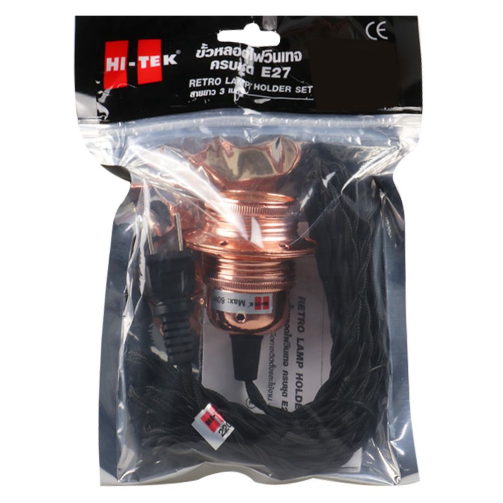 ชุดขั้วหลอดวินเทจ HI-TEK มาตรฐาน สีทองแดง RETRO LAMP SOCKET WITH EXTENSION CORD SET HI-TEK COPPER