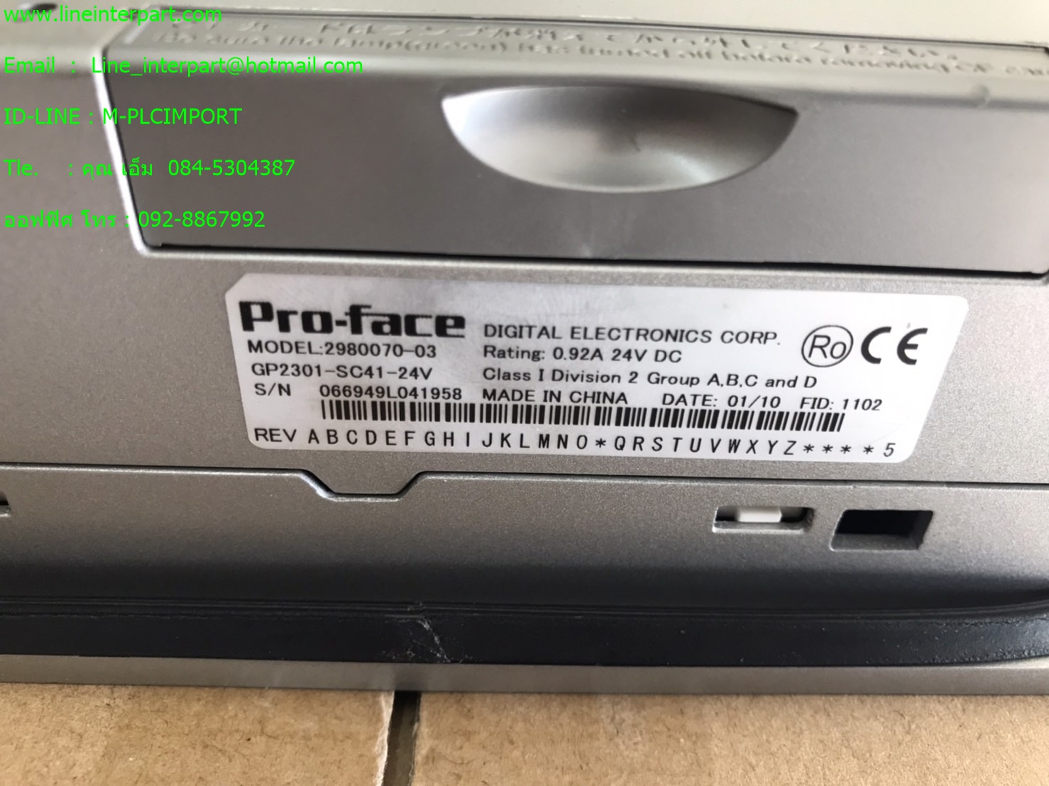 ขาย GP2301-SC41-24V