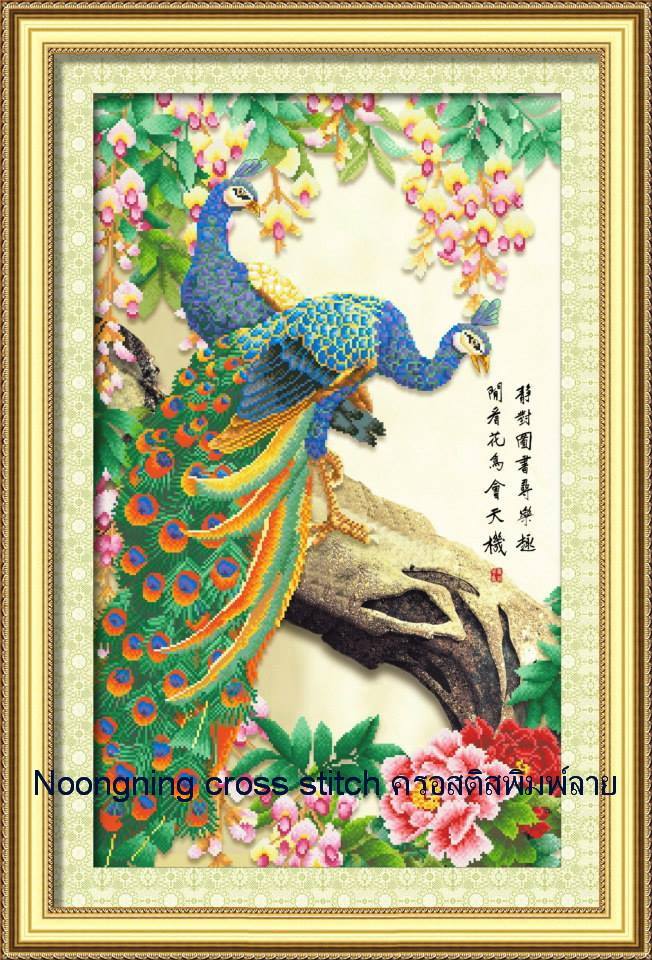 นกยูงคู่ ชุดปักครอสติส พิมพ์ลาย ครอสติสจีน งานฝีมือทำที่บ้าน DIY