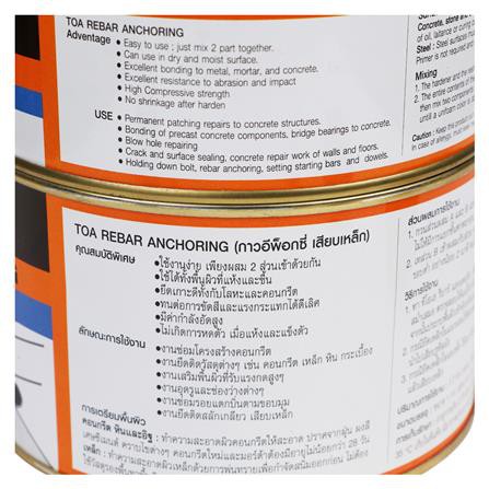 อีพ็อกซี่เสียบเหล็ก TOA 1 กก. ใช้ยึดตัดวัสดุต่าง ๆ อเนกประสงค์