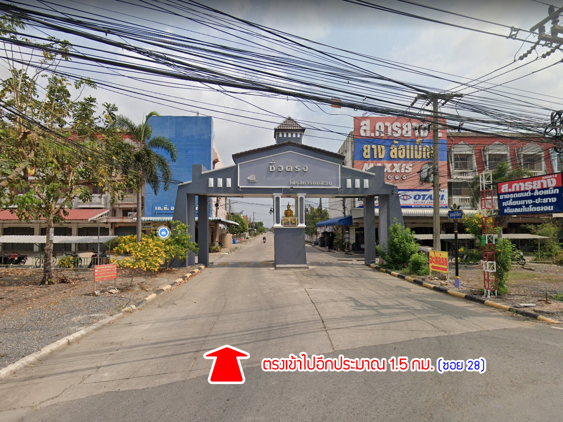 74282-ขายบ้าน ซื่อตรง โครงการชมสวน คลอง 13 บึงน้ำรักษ์ ธัญบุรี ปทุมธานี