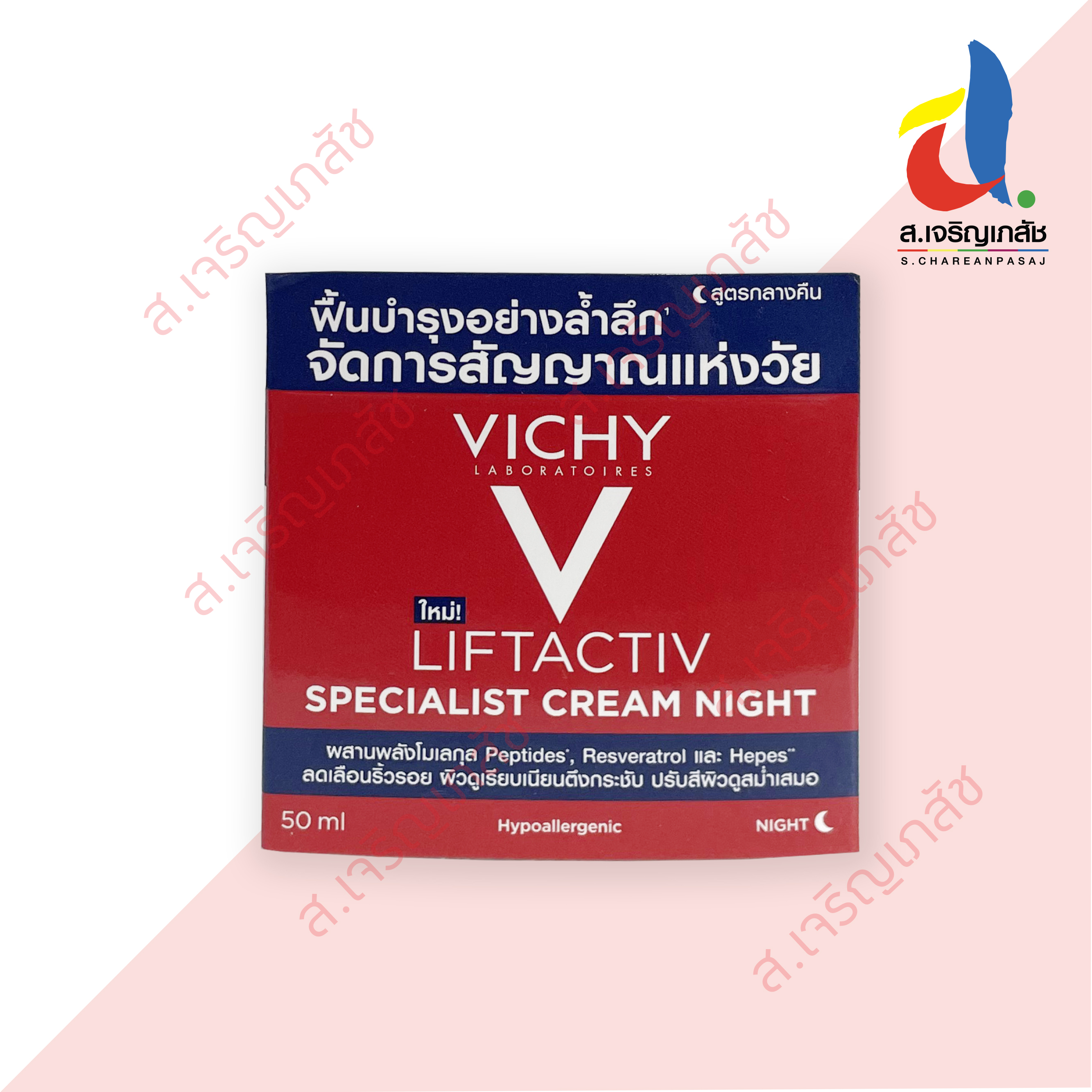 VICHY LIFTACTIV SPECIALIST CREAM NIGHT 50 ml