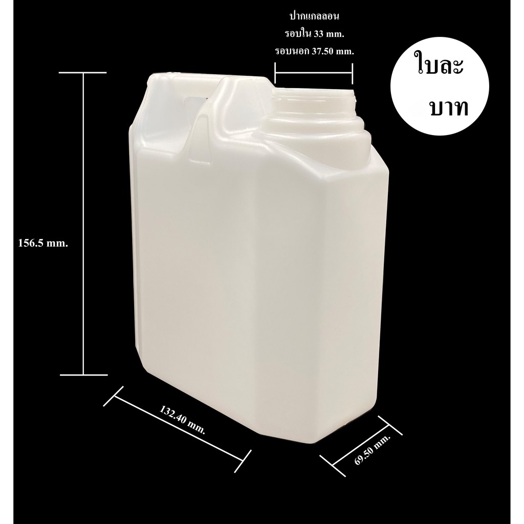 แกลลอนเปล่า 1ลิตร Food grade 1000ml. ** กรุณาสั่งออเดอร์ละ1แพ็ค**