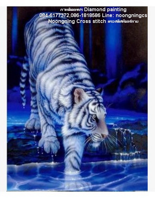 เสือขาว ครอสติสคริสตัล Diamond painting โมเสก ภาพติดเพชร งานฝีมือ DIY