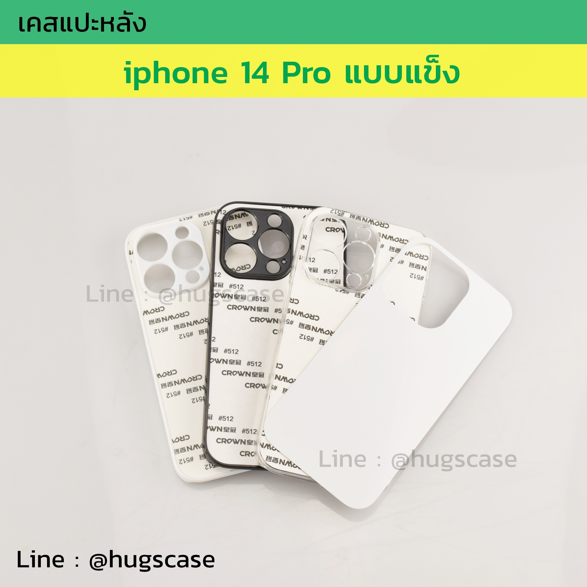 เคสแปะหลัง Iphone 14 Pro แบบแข็ง