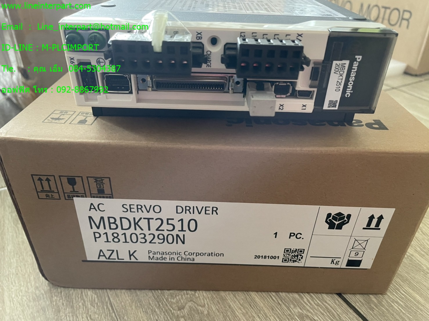 MBDKT2510