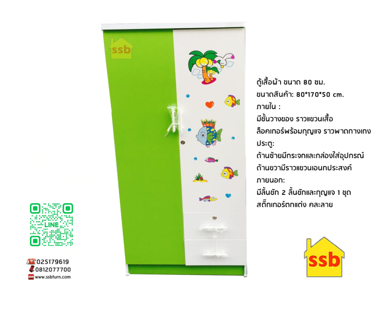 ตู้เสื้อผ้า ขนาด 80x170x50 ซม สีเขียว มี 2 ลิ้นชัก ตู้ลับด้านใน ดีไซน์ทันสมัย ประหยัดพื้นที่ ใช้งานง่าย