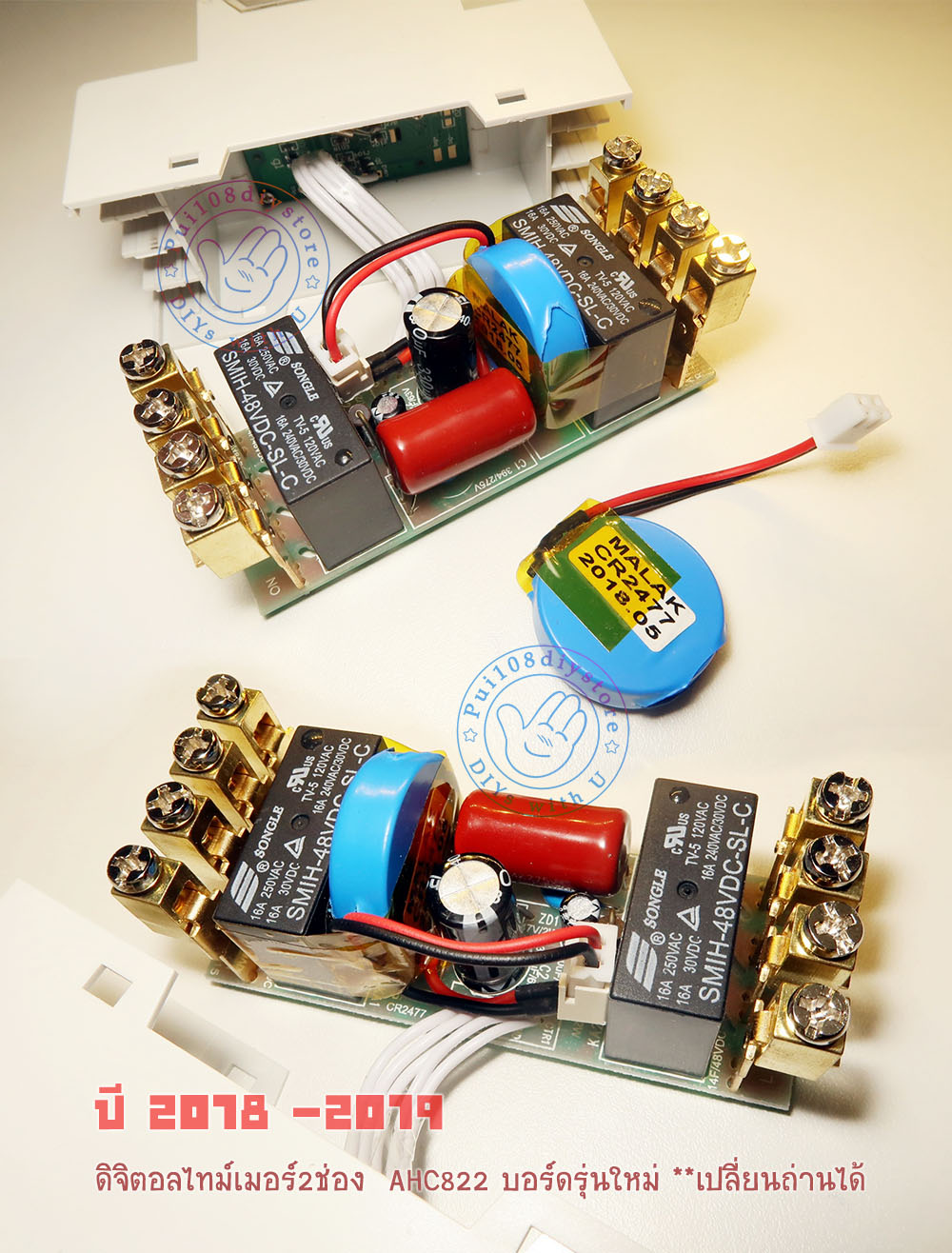 เครื่องตั้งเวลา 2 ช่อง ชนิดดิจิตอล รางDIN AHC822 ALION บอร์ดภายในเปลี่ยนถ่านได้