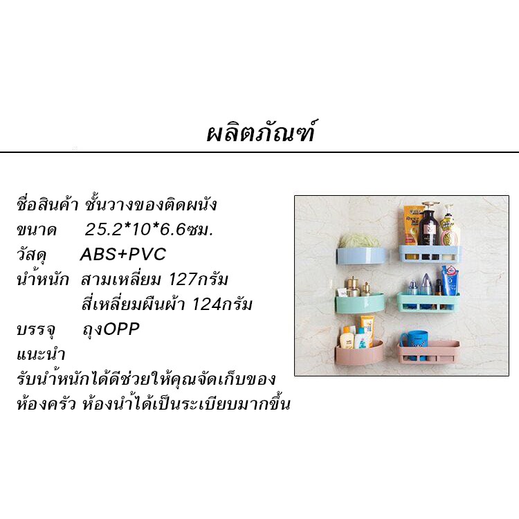 #H045ชั้นวางสบู่ ชั้นติดผนังห้องน้ำ ชั้นวางห้องครัววสี่เหลี่ยม พลาสติก PP คุณภาพดี ติดเเน่น ทนทาน ใช่ง่ายสะดวก ไม่กินที่