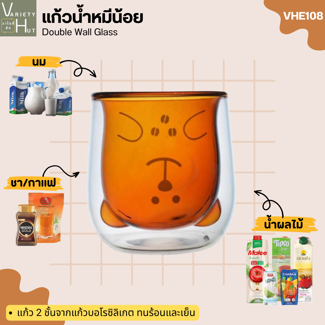 แก้วน้ำสองชั้น แก้วทนร้อน แก้วน้ำน่ารักๆ