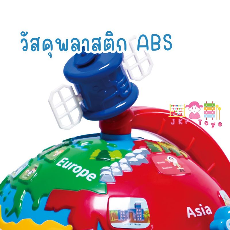 Todds & Kids Toys by JKP Toys ของเล่นลูกโลกจำลอง มีเสียง เรียนรู้เมือง-ประเทศต่างๆ Globe Study Game
