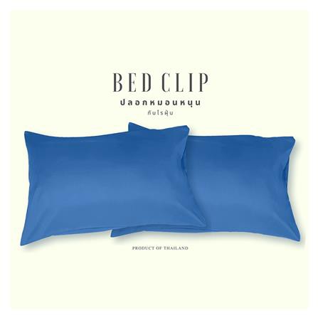 ปลอกหมอนหนุน BED CLIP STANDARD สีน้ำเงิน แพ็ก 2 ชิ้น ผ้าละเอียดนุ่มลื่น คืนตัวได้ดี
