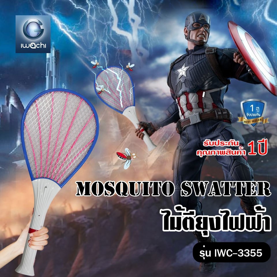 ไม้ตียุง รุ่น 3355 ถอดด้ามได้ ไฟ LED ไฟฉาย ชาร์จไฟบ้าน