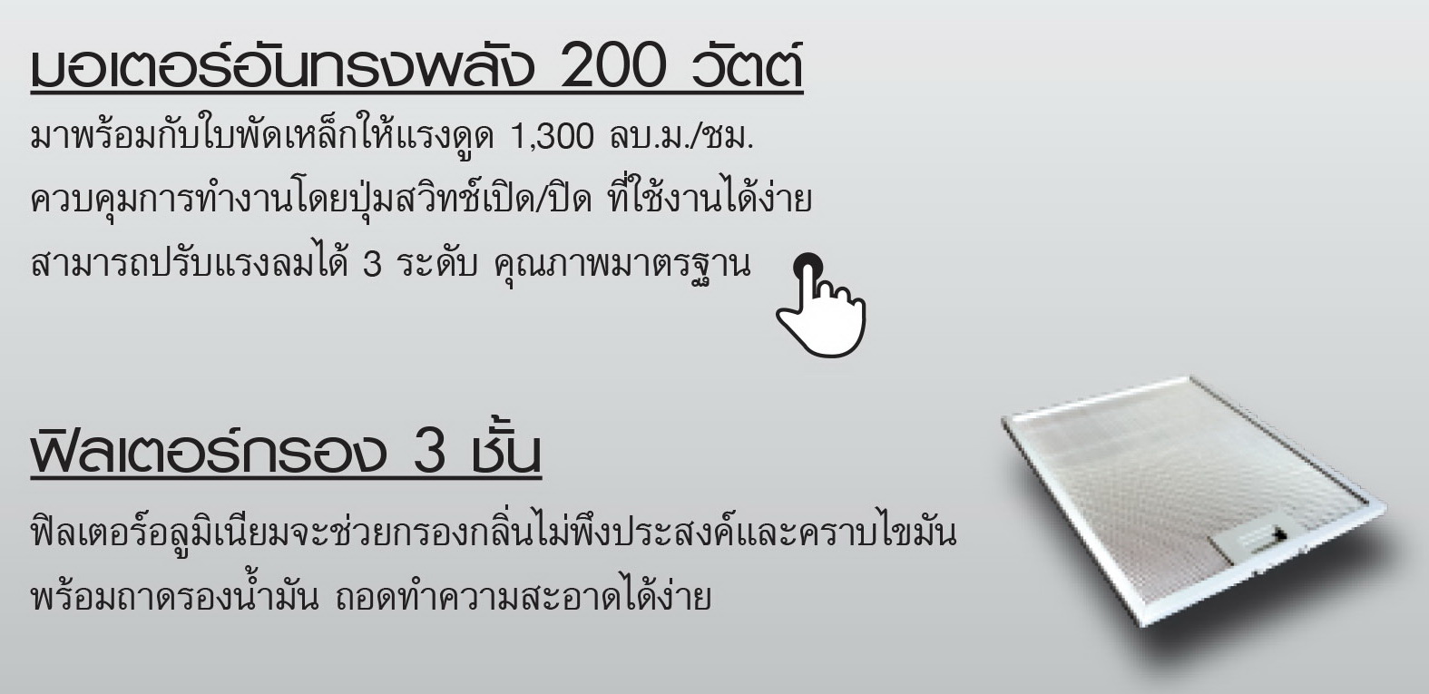 เครื่องดูดควัน NT-19T