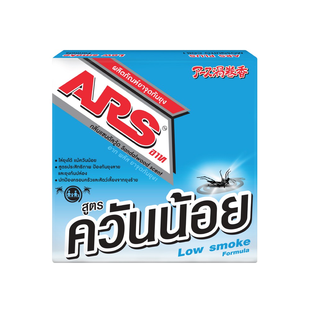ยาจุดกันยุง ARS ควันน้อย 150 กรัม MOSQUITO REPELLENT MOSQUITO PROTECTOR