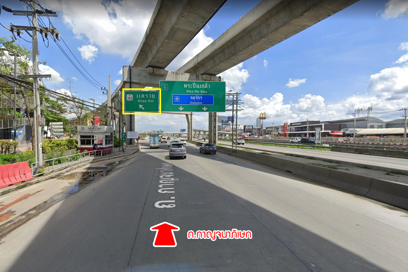 76924-ขายที่ดินแปลงมุม ติดถนน 2 ด้าน ซอยวัดไผ่เหลือง รัตนาธิเบศร์ บางรักพัฒนา นนทบุรี