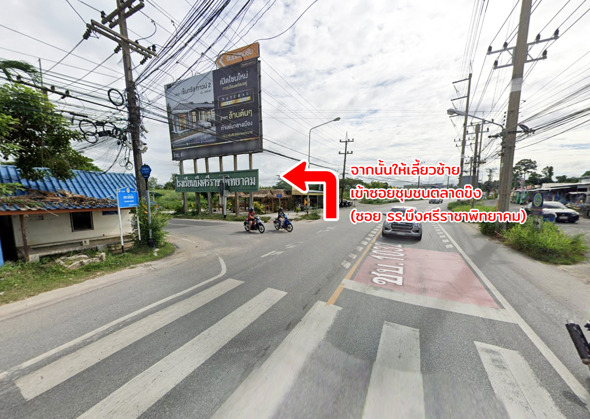 86348 ขายตึกแถว3ชั้น ที่ดิน1ไร่ ศรีราชา ชลบุรี ตลาดข๊ง