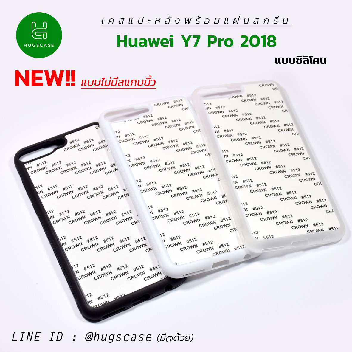 เคสแปะหลัง Huawei Y7 Pro 2018 แบบซิลิโคน (silicon)