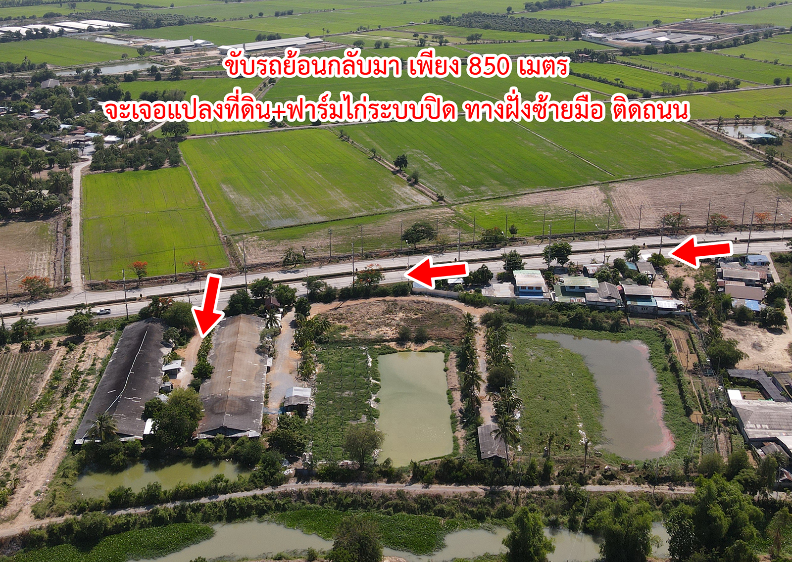 68412-ขายที่ดิน พร้อมฟาร์มไก่เนื้อระบบปิด ท่าเสด็จ สุพรรณบุรี