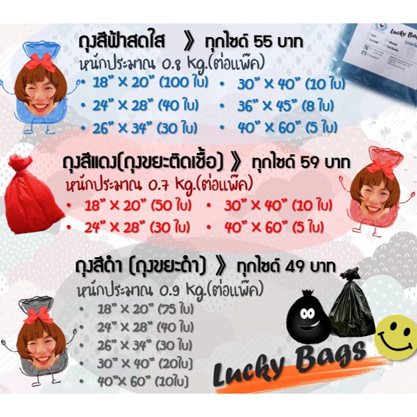 ถุงพลาสติกขนาดใหญ่ ถุงใบใหญ่ ถุงใหญ่ ถุงใส่ของหนัก ถุงใส่กระเป๋าเดินทาง ถุงขนาดใหญ่ ถุงหนา ถุงย้ายบ้าน ถุงใส่ของ 10ใบ