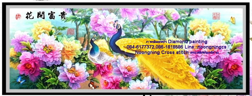 นกยูงคู่ดอกโบตั๋น ครอสติสคริสตัล Diamond painting โมเสก ภาพติดเพชร งานฝีมือทำที่บ้าน DIY