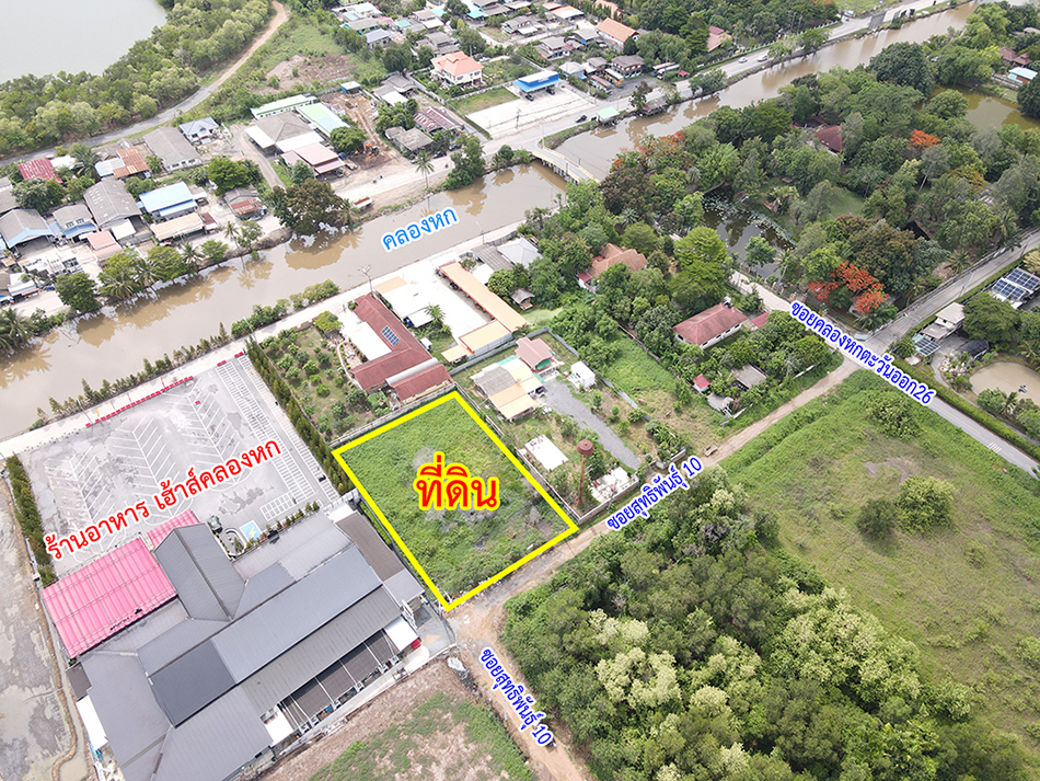 ขายที่ดินเปล่า คลองหก คลองหลวง ปทุมธานี