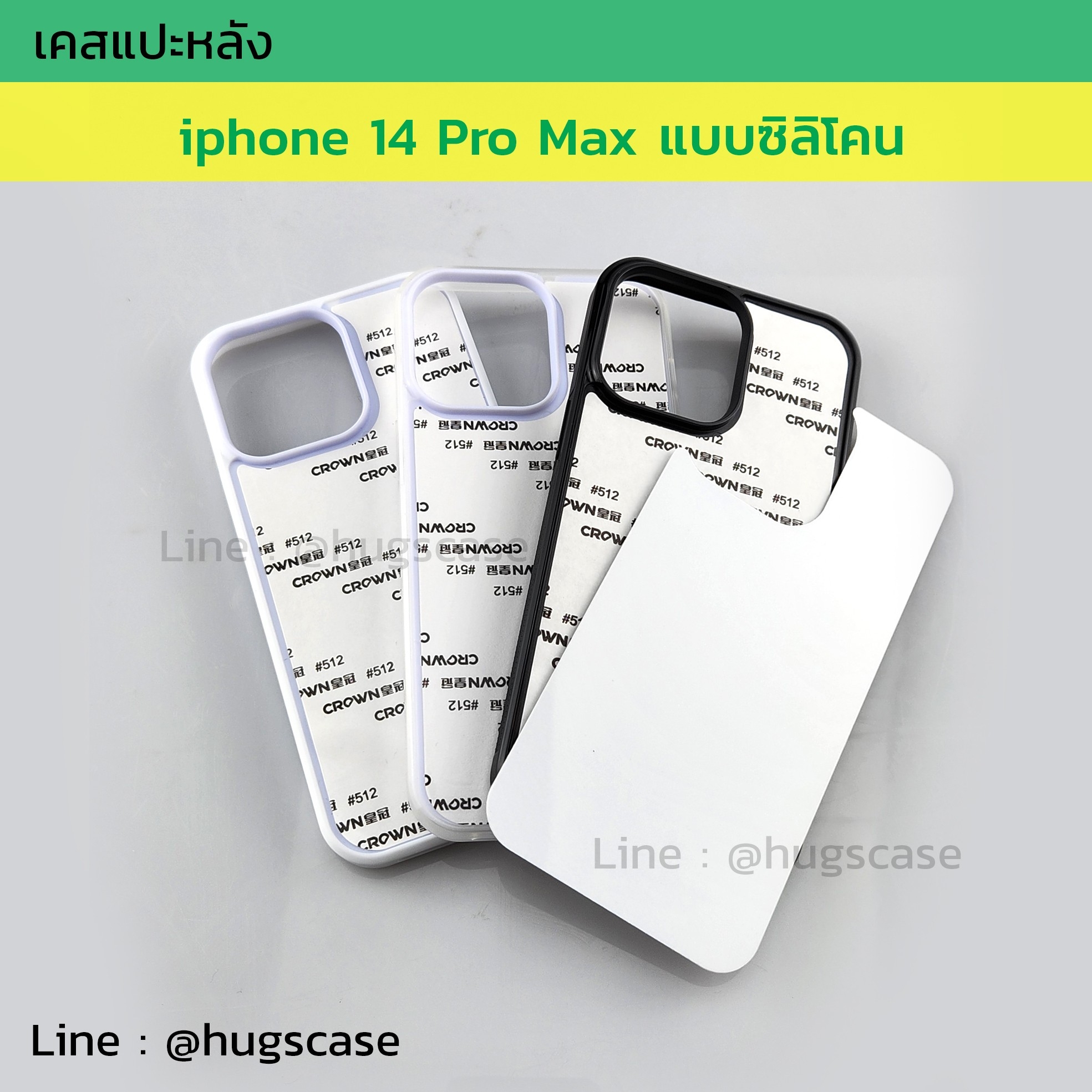 เคสแปะหลัง iphone 14 Pro Max ซิลิโคน