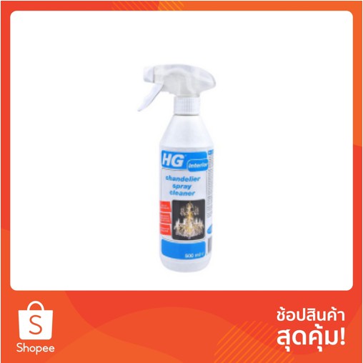 น้ำยา ทำความสะอาดโคมไฟระย้า 500ML HG | HG | HG 05870 น้ำยาทำความสะอาด อุปกรณ์ความสะอาด จัดเก็บและทำความสะอาด น้ำยา ทำควา