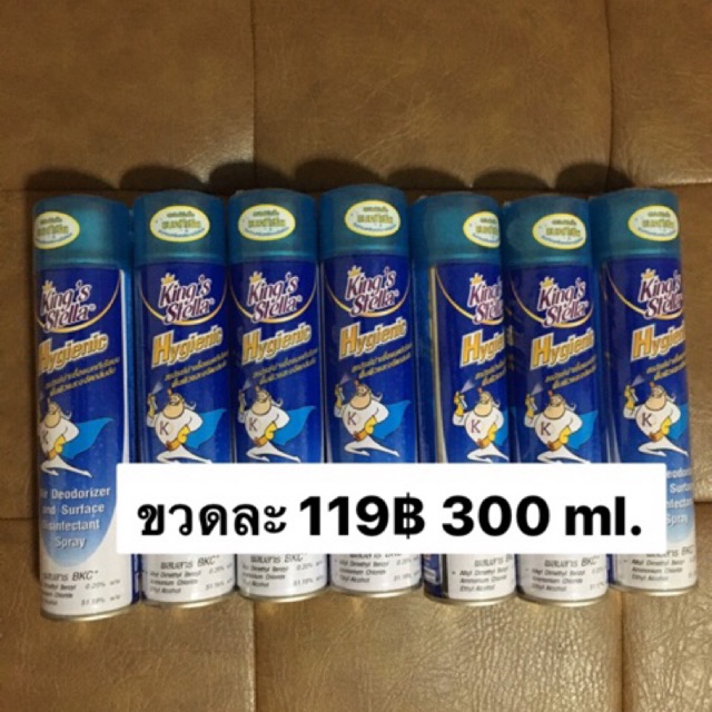 ‼️พร้อมส่ง‼️King’s Stella คิงส์ สเตลล่า ขนาด 300 ml.