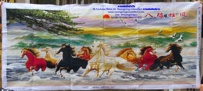 ม้า8ตัว ภูเขา น้ำตก ต้นสน นกกระเรียน พระอาทิตย์ ครอสติสปักสำเร็จ150x55cm ไม่รวมกรอบ งานฝีมือ DIY