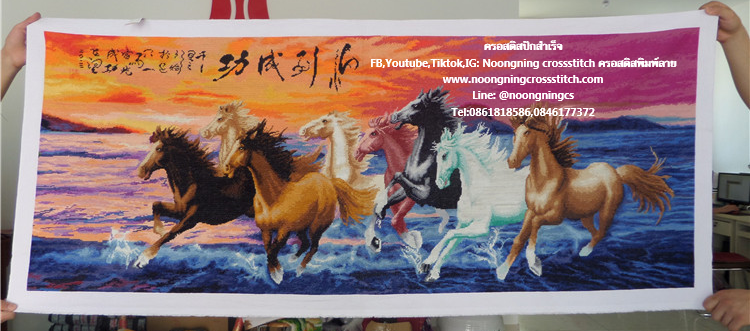 ม้า8มงคล ครอสติสปักสำเร็จ150x60cm ไม่รวมกรอบ งานฝีมือ DIY