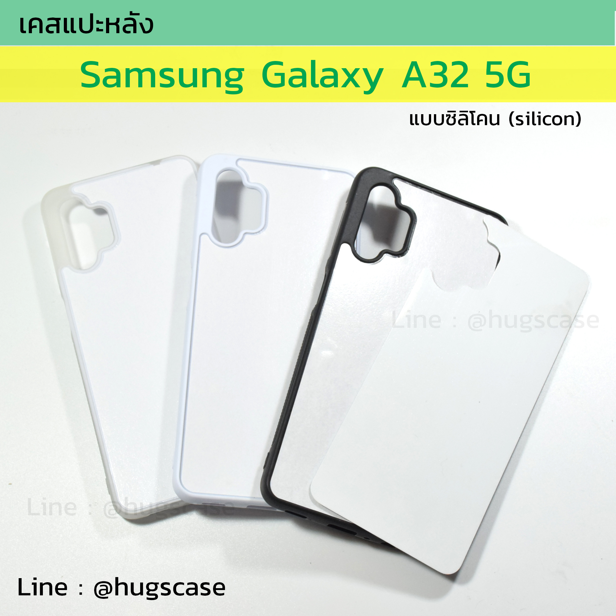 เคสแปะหลัง Samsung A32 5G แบบซิลิโคน (Silicon)