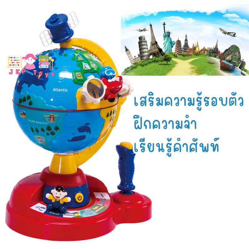 Todds & Kids Toys by JKP Toys ของเล่นลูกโลกจำลอง มีเสียง เรียนรู้เมือง-ประเทศต่างๆ Globe Study Game