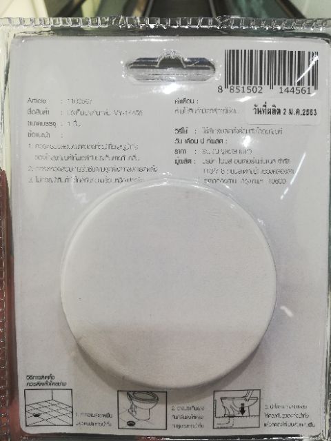 ปะเก็นยางกันกลิ่น MY-14456 อุปกรณ์ห้องน้ำ อะไหล่