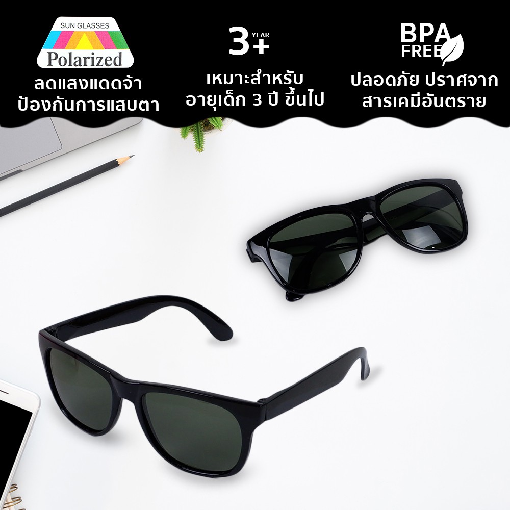 THETOY แว่นตาเด็ก แว่นตา แฟชั่น สุดน่ารัก เลนส์ POLALIZED กรอบหน้า 13 ซม.*เลนส์กว้าง 6 ซม*สูง 6 ซม.*ขาแว่นยาว 12 ซม.