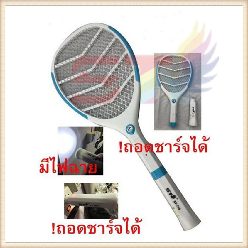 ไม้ตียุงไฟฟ้า ไม้ช็อตยุงไฟฟ้า ST-700 พร้อมไฟฉาย Led ทนทาน คุณภาพสูง ชาร์จไฟบ้าน ราคาถุก
