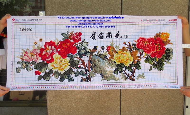 นกคู่ ดอกโบตั๋นมงคล ครอสติสปักสำเร็จ120X50cm ไม่รวมกรอบ งานฝีมือ DIY