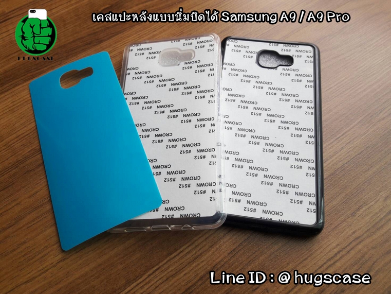 เคสแปะหลัง Samsung A9 / A9 Pro หลังนิ่ม บิดได้