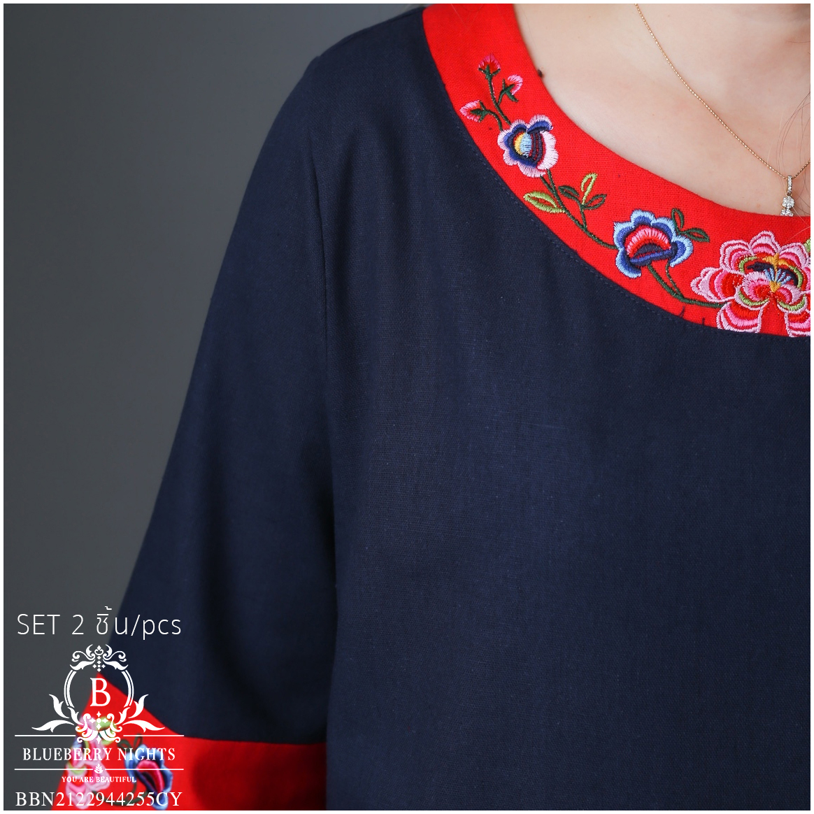 BLUEBERRY NIGHTS 14130 ชุดเซ็ตผ้าฝ้ายธรรมชาติ เสื้อผ้าฝ้ายธรรมชาติเนื้อดีเกรดพรีเมี่ยม เนื้อผ้านุ่มใส่สบายมากๆๆ ดีเทลผ้าสีพื้นตัดสลับสี ปักลวดลายดอกไม้หน้าและหลัง แพทเทิร์นกางเกงสีพื้นขายาว เอวยางยืดอิลาสติกอย่างดี มีกระเป๋าข้างซ้าย-ขวา ใส่สบายมากๆ ใส่เที
