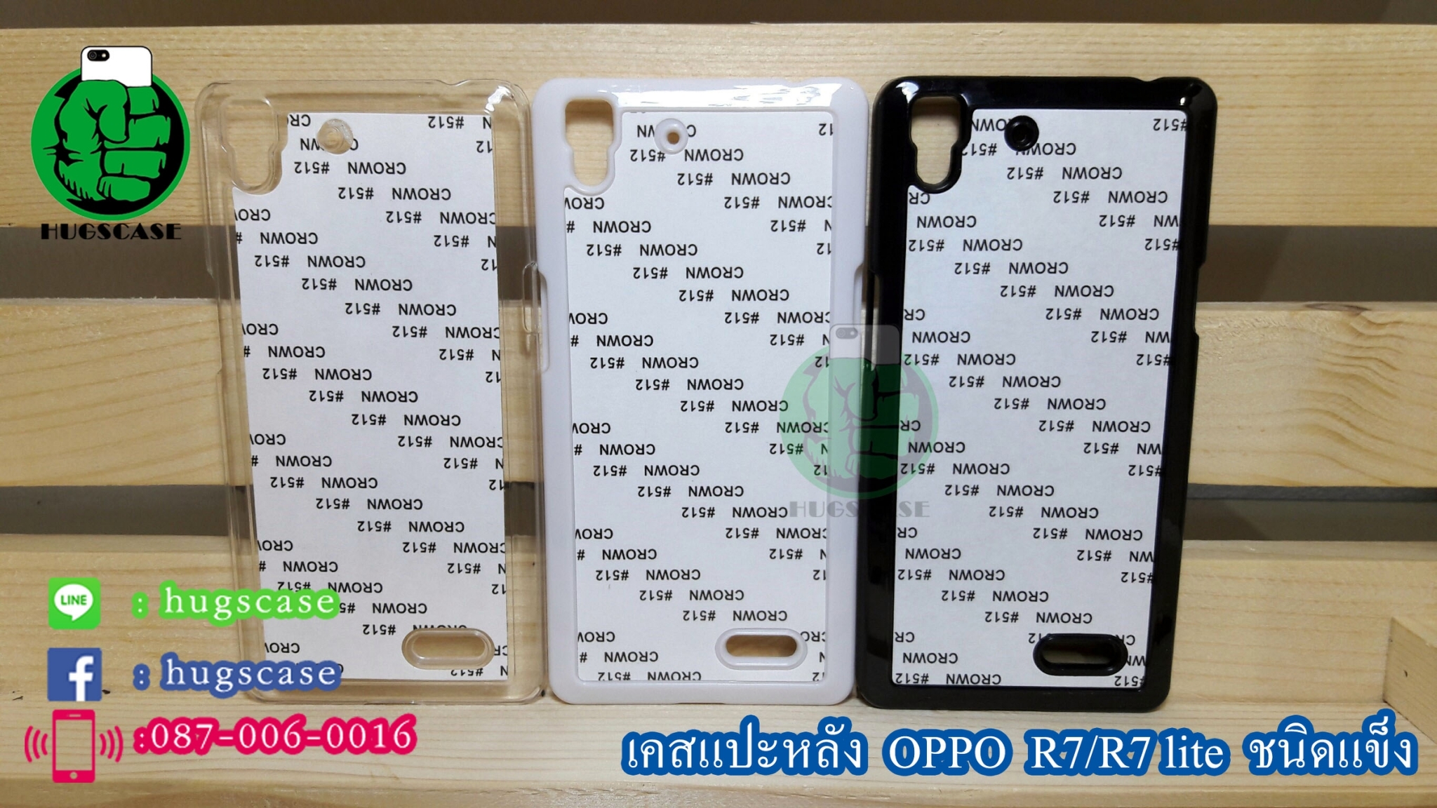 เคสแปะหลัง oppo R7 / R7 lite