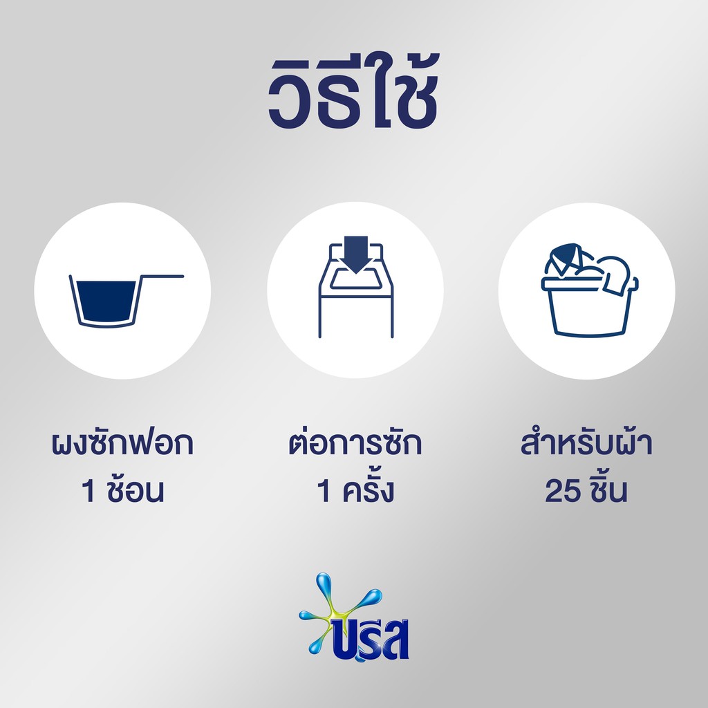 [799 ส่งฟรี]Breeze Excel Washing Powder 4500 g.x3 บรีส เอกเซล ผงซักฟอก 4500 ก.x3