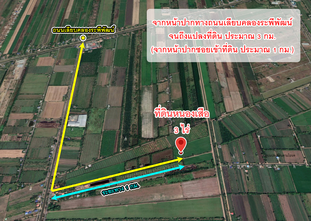62109-ขายที่ดิน ถนนคลองเก้า คลองระพีพัฒน์ หนองเสือ ปทุมธานี