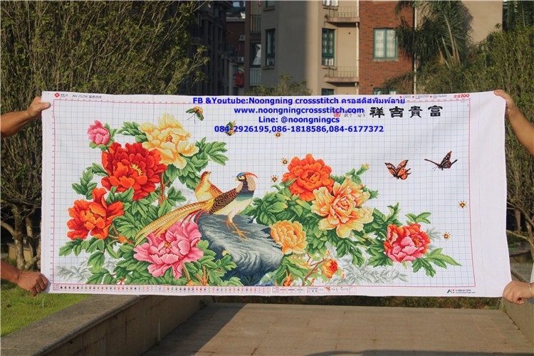 ดอกโบตั๋น นกปักษี ครอสติสปักสำเร็จ168x78cm ไม่รวมกรอบ งานฝีมือ DIY