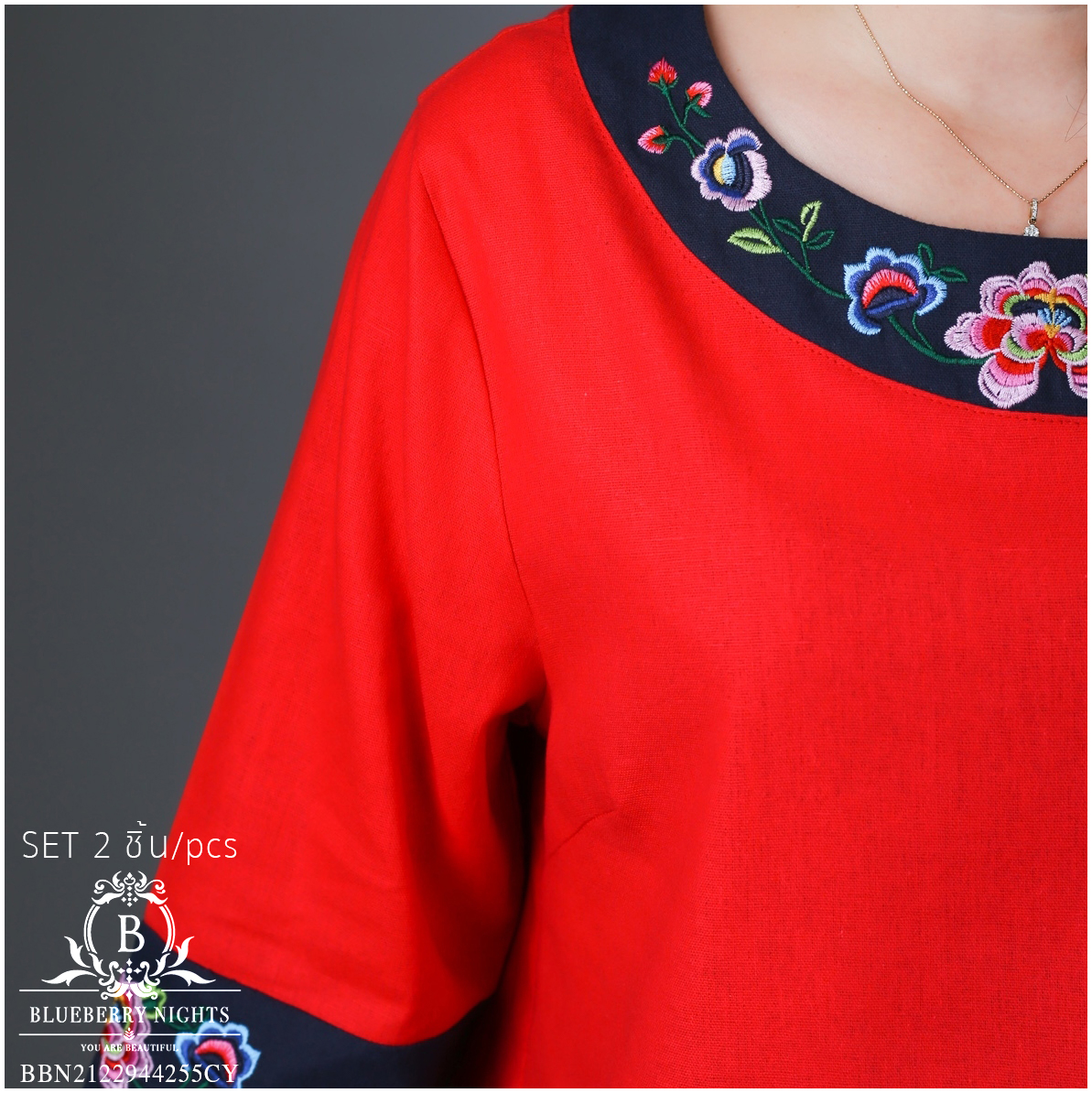 BLUEBERRY NIGHTS 14130 ชุดเซ็ตผ้าฝ้ายธรรมชาติ เสื้อผ้าฝ้ายธรรมชาติเนื้อดีเกรดพรีเมี่ยม เนื้อผ้านุ่มใส่สบายมากๆๆ ดีเทลผ้าสีพื้นตัดสลับสี ปักลวดลายดอกไม้หน้าและหลัง แพทเทิร์นกางเกงสีพื้นขายาว เอวยางยืดอิลาสติกอย่างดี มีกระเป๋าข้างซ้าย-ขวา ใส่สบายมากๆ ใส่เที