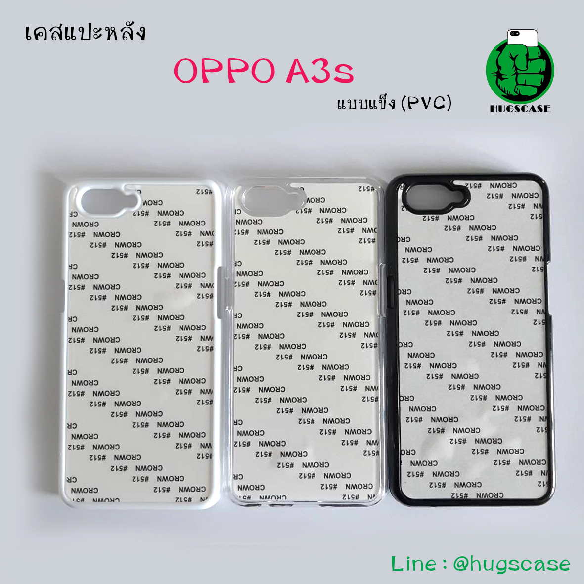 เคสแปะหลัง OPPO A3s / Realme C1 แบบแข็ง (PVC)
