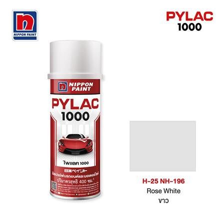 สีสเปรย์ NIPPON PAINT PYLAC #H25 400CC มาตรฐานระดับโลก