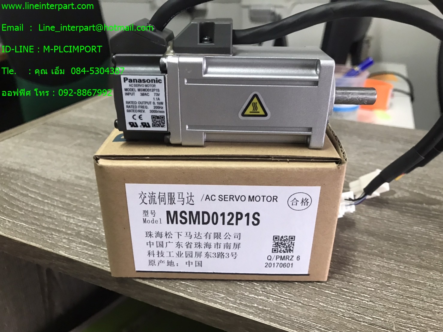 MSMD012P1S