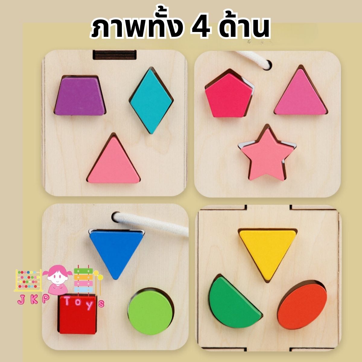 ของเล่นเสริมพัฒนาการ ของเล่นไม้ ของเล่น บล็อคหยอดสีไม้ มีหูหิ้ว