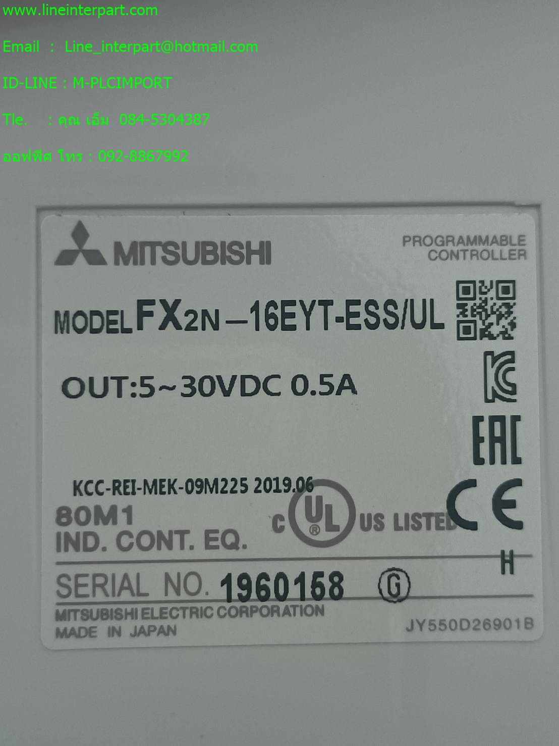 FX2N-16EYT-ESS/UL