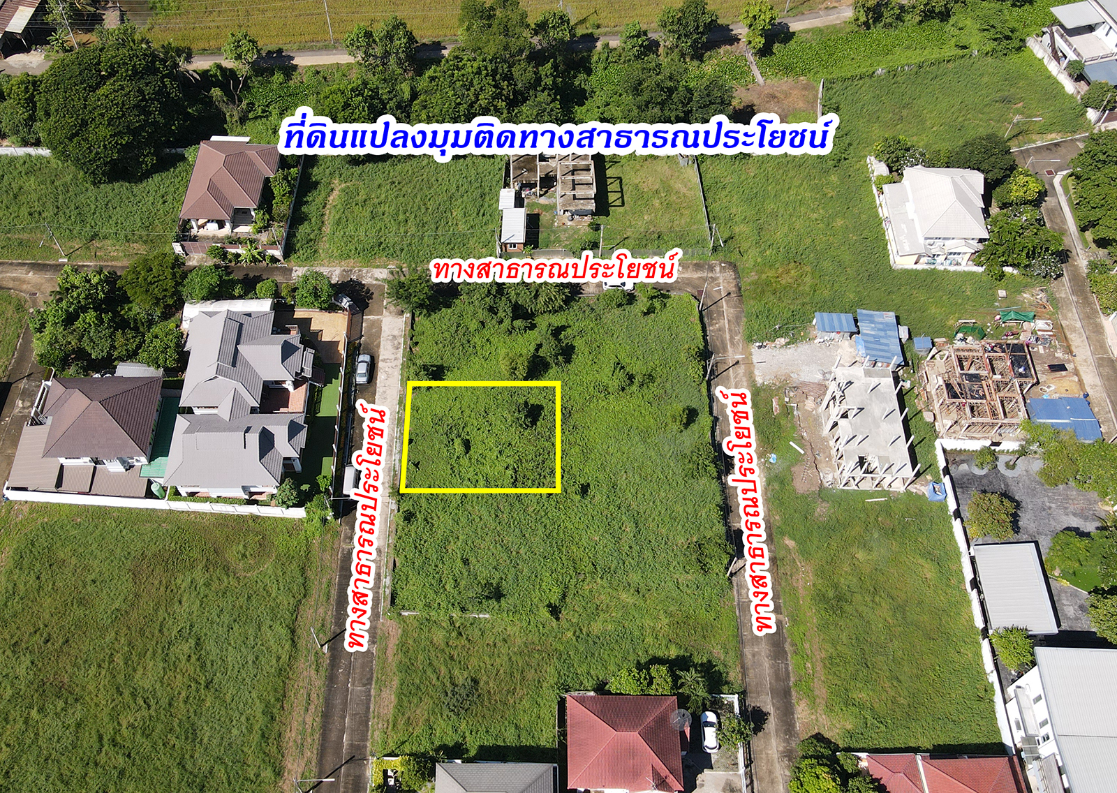 63352-ขายที่ดิน หมู่บ้านชวนชื่น ฟลอร่าวิลล์ บางคูวัด ปทุมธานี